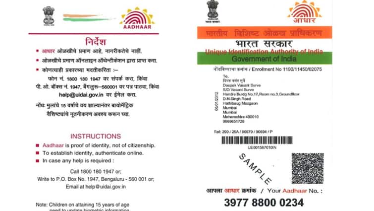 Update Address, Name & Phone Number Without Visiting Centres