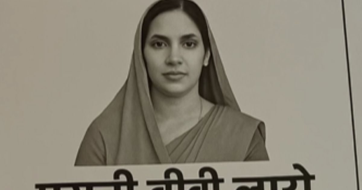 विज्ञापन के पोस्टर पर दिया अजीब सा ऑफर, पुरानी बीवी के बदले नई देने का किया वादा, लोग रह गए दंग!