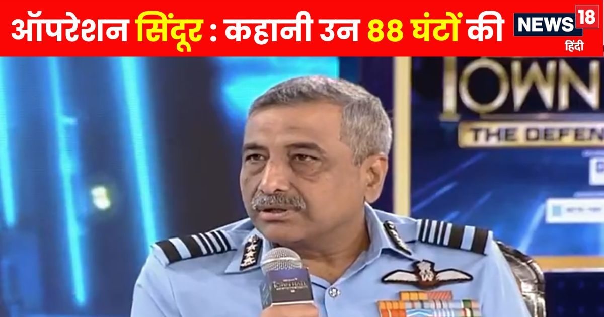 88 घंटे में पाकिस्तान की रीढ़ कैसे तोड़ दी गई, ऑपरेशन सिंदूर पर भारत के टॉप ऑफिसर का खुलासा, पूरा इंटरव्यू देखिए