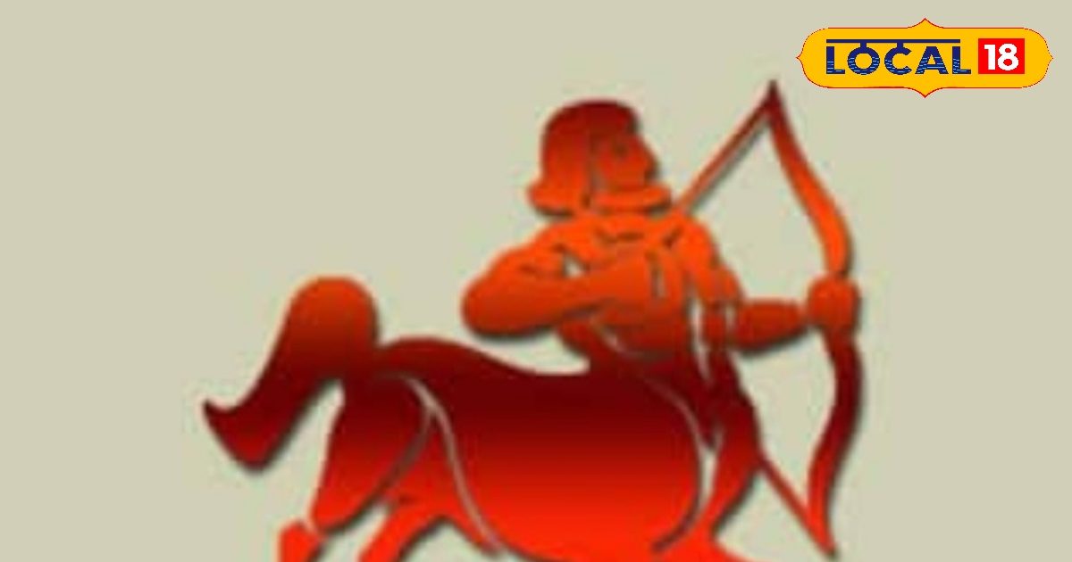धनु राशि वालों के लिए बेहतरीन है आज का दिन, इनको हो सकती है टेंशन