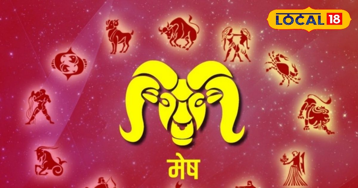 मेष राशि : मारे खूब हाथ-पांव, लेकिन नहीं हो रही शादी, करें ये काम, मिलेगी गुड न्यूज