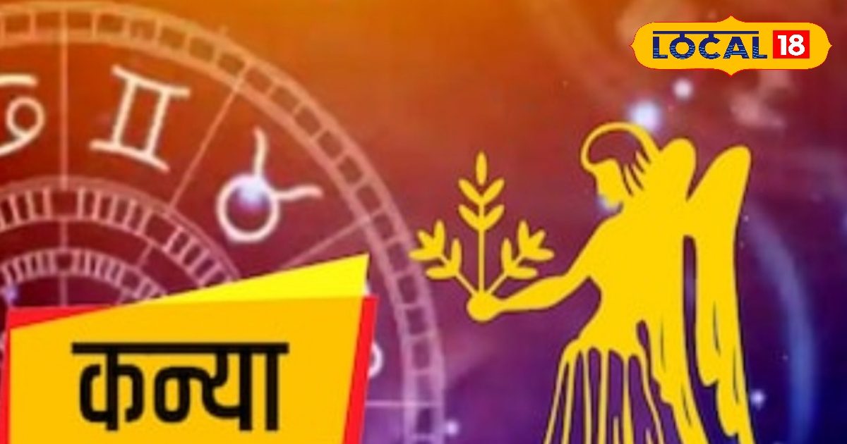 Aaj Ka Kanya Rashi: कन्या राशि वालों की लव लाइफ में आएगा भूचाल, बिजनेस में भी हो सकता है घाटा, बचने के लिए करें ये उपाय