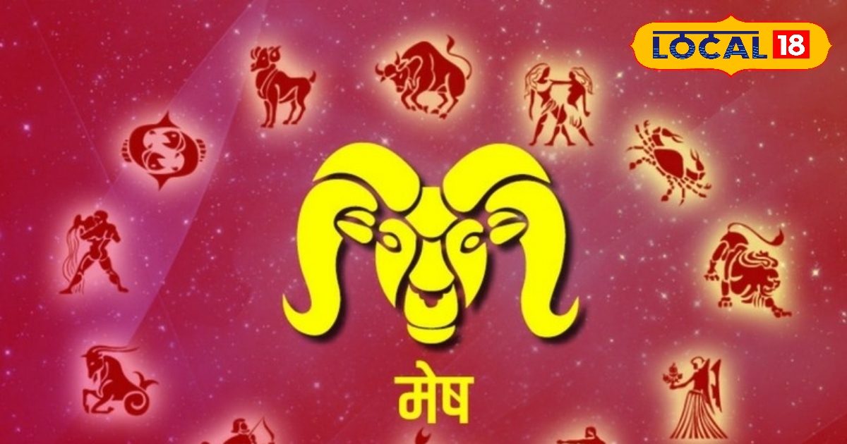 Aaj Ka Rashifal: मेष राशि वालों खर्चे पर करें कंट्रोल, करियर में मिलेगी सफलता, सीनियर का मिलेगा सपोर्ट