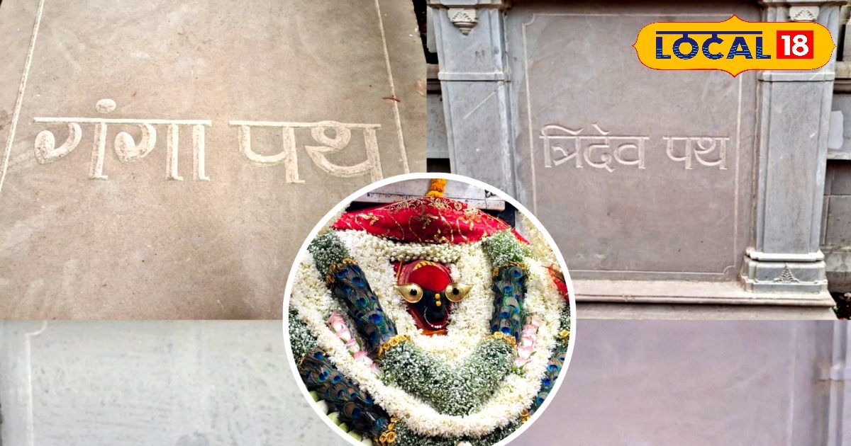 विंध्य, त्रिदेव और त्रिशक्ति… अब इन्हीं नामों से पहचानी जाएंगी मां विंध्यवासिनी धाम की गलियां, भक्त बोले- अब आसान हुआ रास्ता