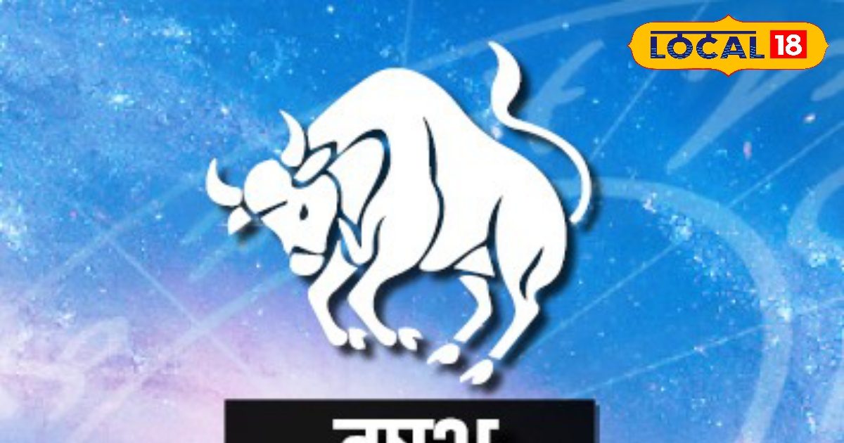 बिजनेस में हो सकता है नुकसान, न करें ऐसा काम, वृषभ राशि वाले आज रहें सावधान, जानें उपाय