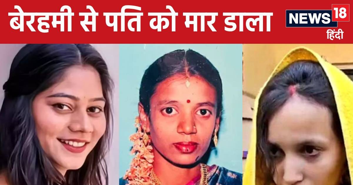 पहले आंखों में डाला मिर्ची पाउडर फिर…सोनम-मुस्‍कान जैसी बेरहम निकली सुमंगला, प्रेमी संग पति को तड़पा-तड़पा कर मारा – Karnataka Woman Kills Husband with lover first Threw Chilli powder In Eyes than beat them him with stick to death like sonam muskan