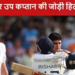 India vs England Test: Sunil Gavaskar calls for Rishabh Pant’s signature somersault celebration, wicketkeeper politely declines – WATCH | Cricket News