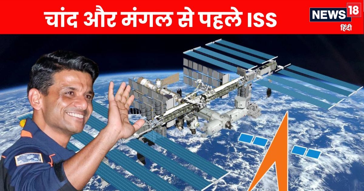 From ISRO to ISS: Shubhanshu Shukla’s Journey Marks India’s Cosmic Ascent, Why His Mission is a Game-Changer for India? | भारत का ‘स्पेस ब्वॉय’ ISS पर, क्यों ISRO के लिए गेमचेंजर है शुभांशु शुक्ला की उड़ान? अब चांद पर बस्ती और मंगल पर नजर
