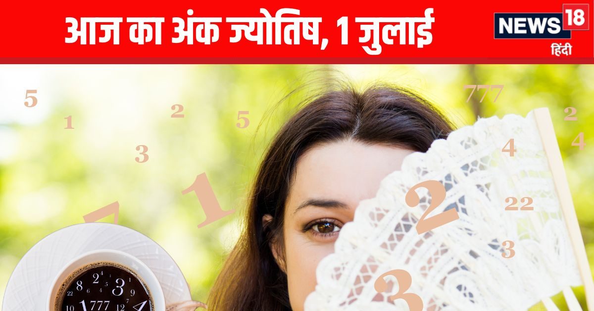 aaj ka ank jyotish 1st July 2025 numerology horoscope prediction today Mangalwar | मूलांक 4 और मूलांक 6 वालों का आज धन के मामले मे दिन बेहद अनुकूल, अंक 1, 3 वाले सेहत का रखें ध्यान! जानें आज का अंक ज्योतिष