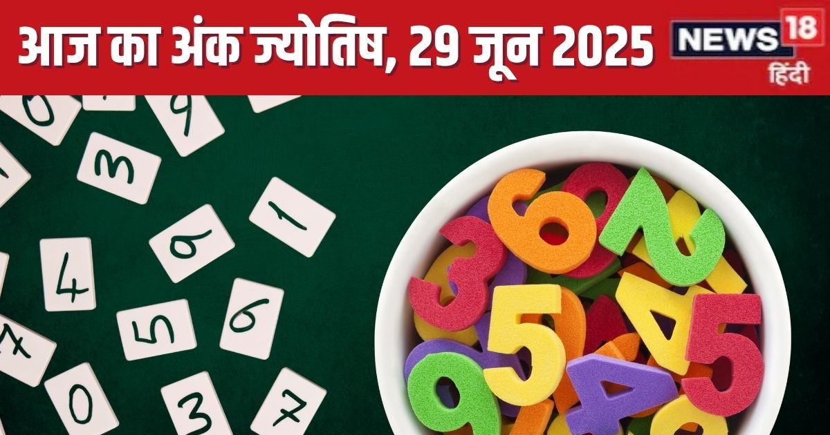 aaj ka ank jyotish 29 June 2025 sunday numerology horoscope | आज का अंक ज्योतिष 29 जून 2025