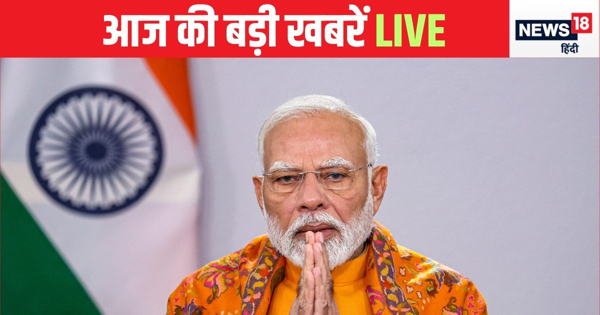 Aaj Ki Badi Khabren LIVE | महाराष्‍ट्र में डिजिटल अरेस्‍ट का ममला, बुजुर्ग महिला से 3 करोड़ ऐंठे, अब हुआ भंडाफोड़ | aaj ki badi khabren live uptates pm narendra modi mann ki baat arvind kejriwal kanwar yatra nameplate constitution preamble controversy