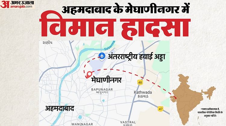Ahmedabad Plane Crash News Live: Gujarat Air India Flight Crashed Death Toll, Reason, Cctv Footage Video – Amar Ujala Hindi News Live