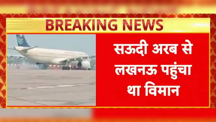 Sparks Fly From Saudi Airlines Plane During Landing At Lucknow Airport, Major Mishap Averted