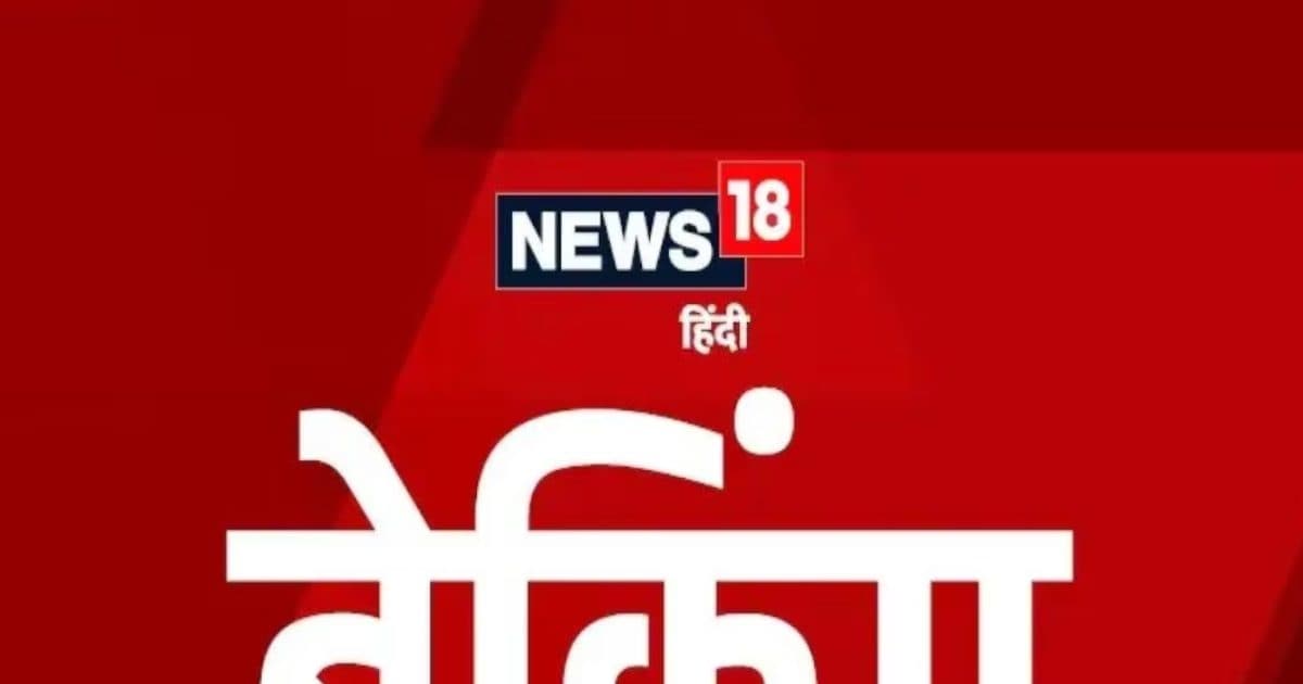Sahibganj: पुलिस-पब्लिक झड़प में फायरिंग, SDPO सहित 5 सुरक्षा बल घायल