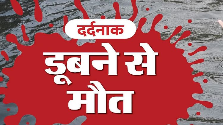 Five Youths From The Same Family Died After Drowning In The Godavari River In Basara Telangana – Amar Ujala Hindi News Live