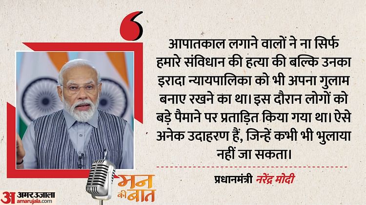 Pm Modi Mann Ki Baat Updates Prime Minister Narendra Modi Address Nation Broadcast 123rd Episode – Amar Ujala Hindi News Live – Pm Modi Mann Ki Baat:पीएम मोदी बोले