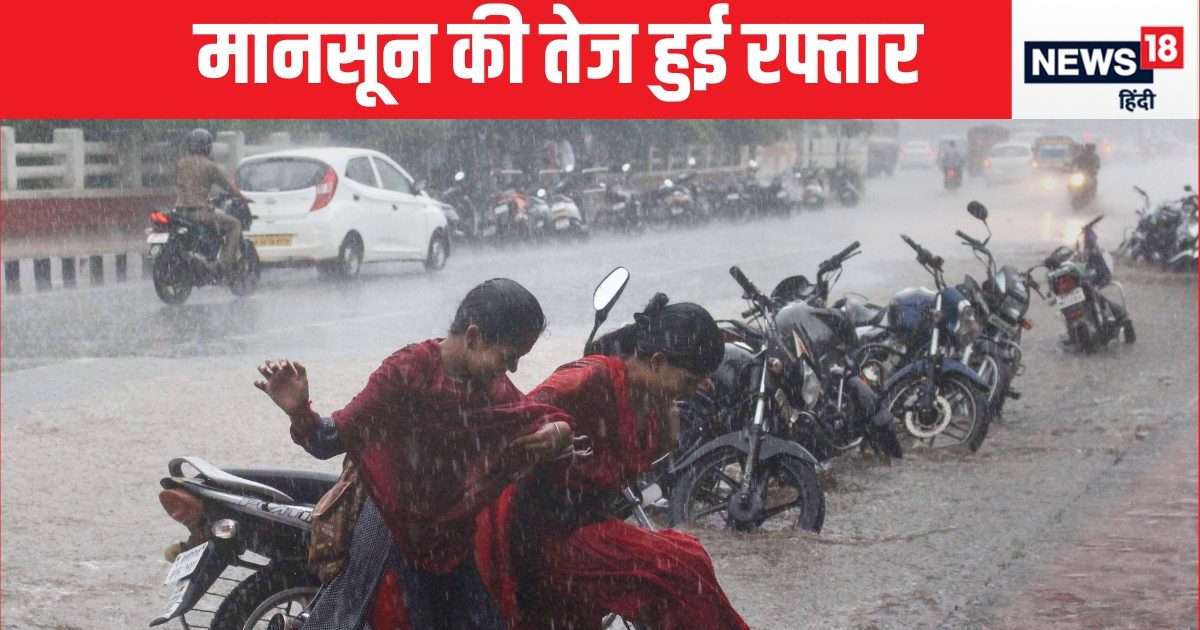 Aaj Ka Mausam IMD Weather | दिल्‍ली-एनसीआर की दहलीज पर मानसून, गुजरात में बारिश का कहर, बंगाल की खाड़ी में फिर बढ़ी हलचल – aaj ka mausam imd weather today live update delhi ncr monsoon gujarat bihar odisha uttar pradesh heavy rain bay of bengal
