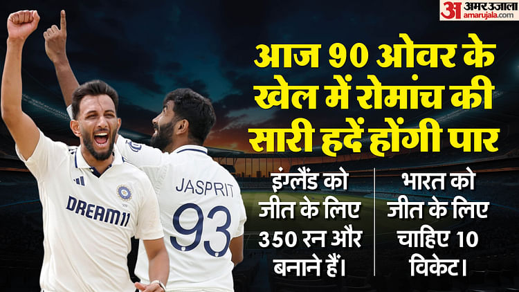 IND vs ENG: लीड्स में दो बार चेज हुआ 350+ का स्कोर, इतना लक्ष्य देकर भारत सिर्फ एक बार हारा; देखें रिकॉर्ड्स