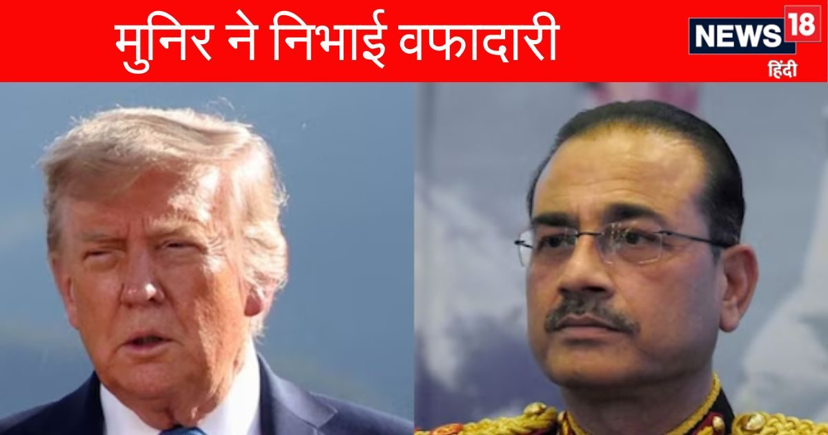 पाकिस्तान ने नोबेल लिए भेजा ट्रंप का नाम, आसिम मुनीर ने कैसे नमक का कर्ज किया अदा?
