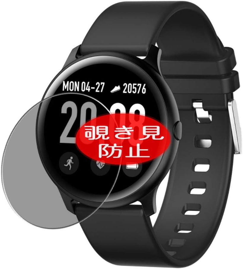 Privacy Screen Protector, Compatible with RUNDOING KW19 1.3″ smartwatch Anti Spy Film Protectors [Not Tempered Glass]