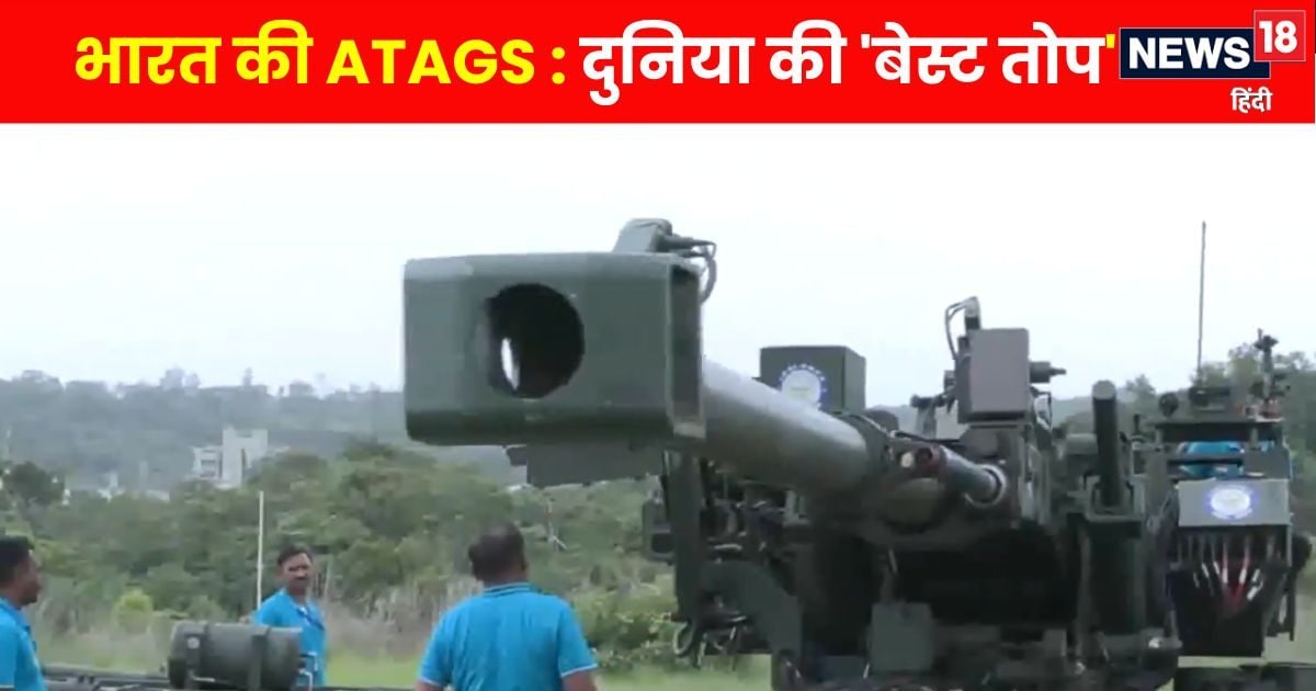DRDO ATAGS: Best System In The World For Indian Army | 48 किमी तक मार, 25 गोले और अब गाइडेड फायर भी… भारत की तोप ATAGS दुनिया की बेस्ट लिस्ट में, DRDO के नए हथियार से थर्राएगा दुश्मन