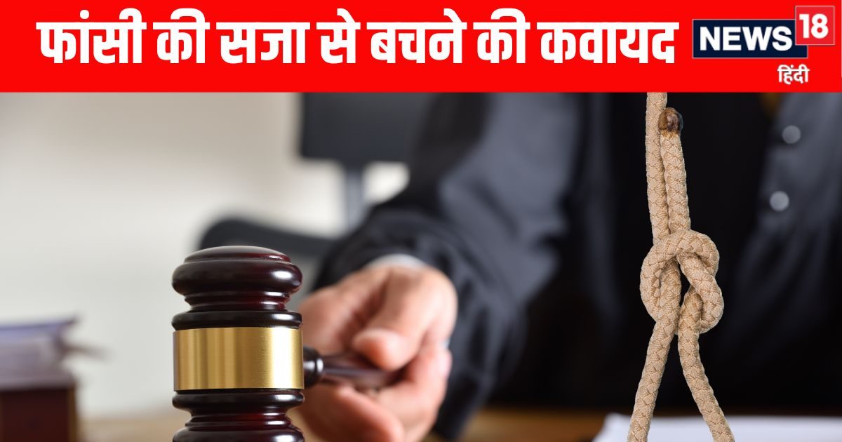 अदालत ने दी मौत की सजा, वकीलों ने इसे रोकने के लिए दी अजीब दलील, कहा- ऐसे में ज्यादा तकलीफ देगी फांसी!