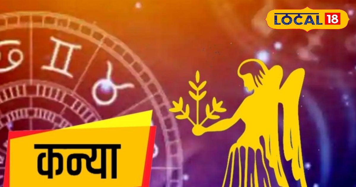 Aaj ka Kanya Rashifal 13 July: कन्या राशि वाले आज पार्टनर के साथ बिताएं पूरा दिन, बिल्कुल न करें ये काम, भगवान शंकर करेंगे बेड़ा पार