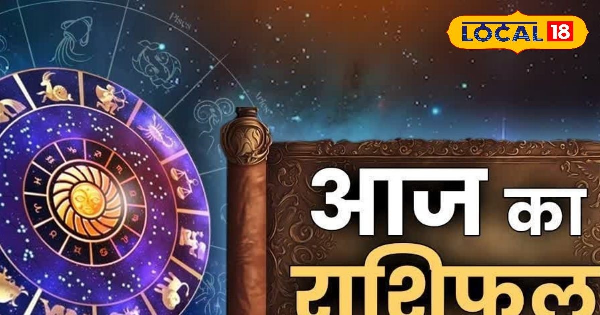 Aaj ka Mesh Rashifal 21 July : मेष राशि वालों ने ये काम नहीं किया तो आज ब्रेकअप तय, लड़ाई-झगड़े में बदल जाएगी बातचीत