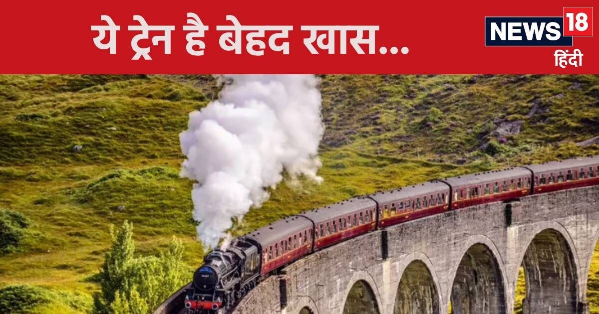 देश की एकमात्र ट्रेन, जिसमें आम और खास कोई नहीं करता सफर, फिर रेलवे किसके लिए कर रहा ये खर्चा?