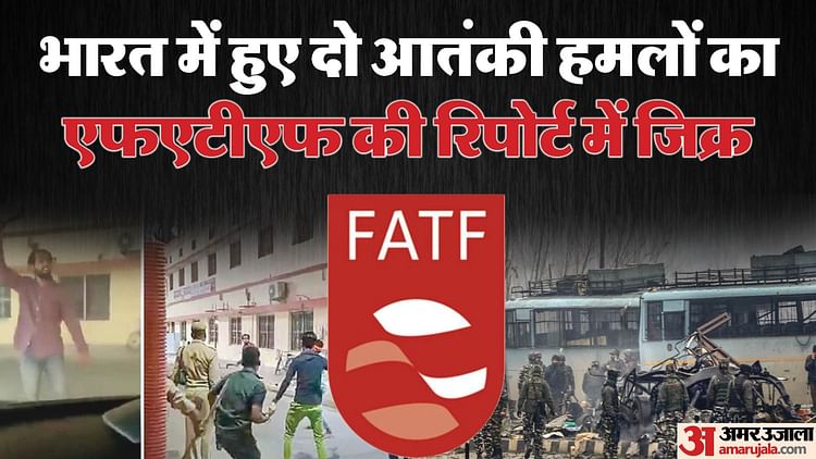Financial Action Task Force Fatf Terrorist Modus Operandi In India State Sponsored Terrorism Pakistan – Amar Ujala Hindi News Live