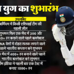 IND vs ENG: ‘India too good, but …’ – Michael Vaughan stands by 3-1 England prediction | Cricket News