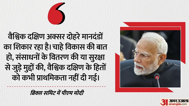 Pm Modi Attends 17th Brics Summit; Highlights Neglect Of Global South, Calls For Reform Of Global Institutions – Amar Ujala Hindi News Live