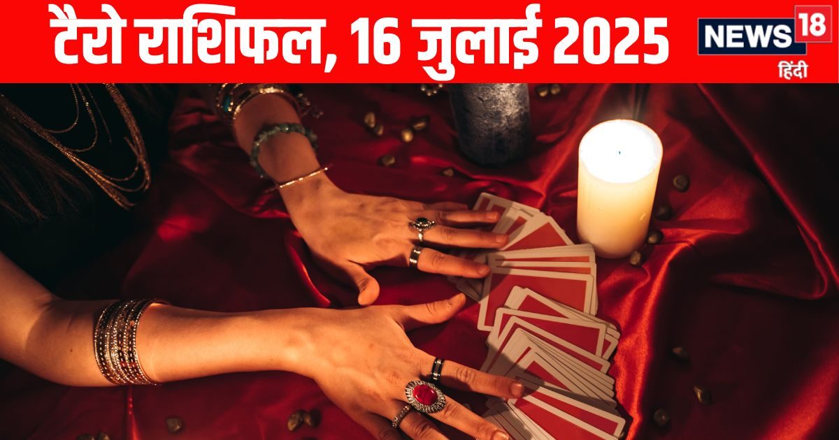 Budhwar Tarot Rashifal predictions Aaj Ka Tarot Rashifal 16 July | मिथुन, कन्या समेत 4 राशियों की धन व संपत्ति में होगी बढ़ोतरी, वृषभ वाले चारों तरफ से घिरा हुआ महसूस करेंगे! जानें 12 राशियों का टैरो राशिफल