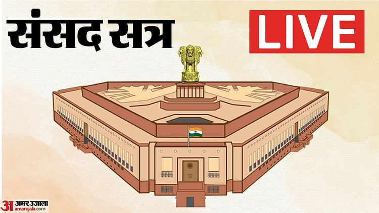 Parliament Monsoon Session Day 5 Live Updates Operation Sindoor Lok Sabha Rajya Sabha Om Birla Harivansh News – Amar Ujala Hindi News Live