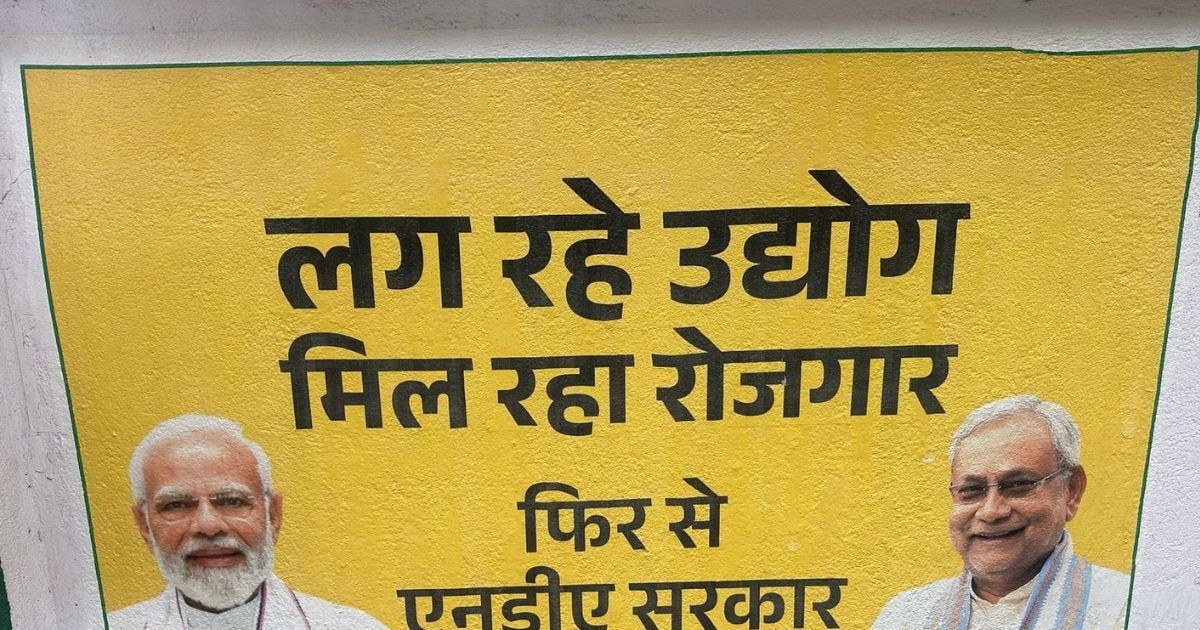 Bihar Chunav: जदयू दफ्तर में नीतीश कुमार और नरेंद्र मोदी की साथ वाली तस्वीर ने बिहार की राजनीति में नया मोड़ ला दिया?