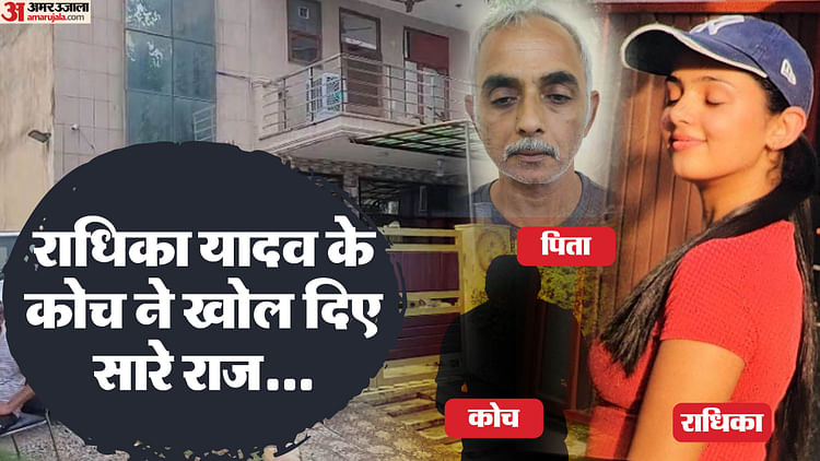 Foreign Connection In Radhika Murder Case She Was Fed Up With This Father Is Asking For Death – Amar Ujala Hindi News Live